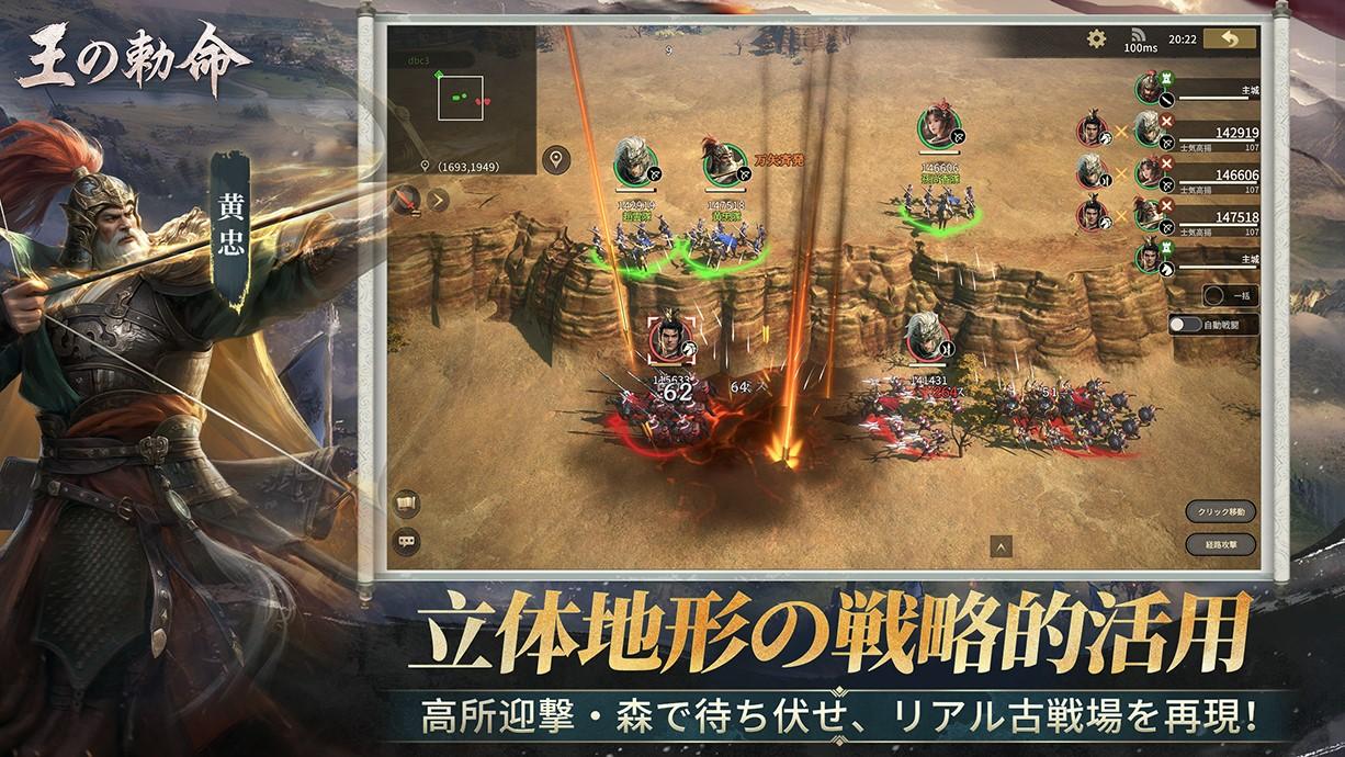 『王の勅命』立体地形の戦略的活用