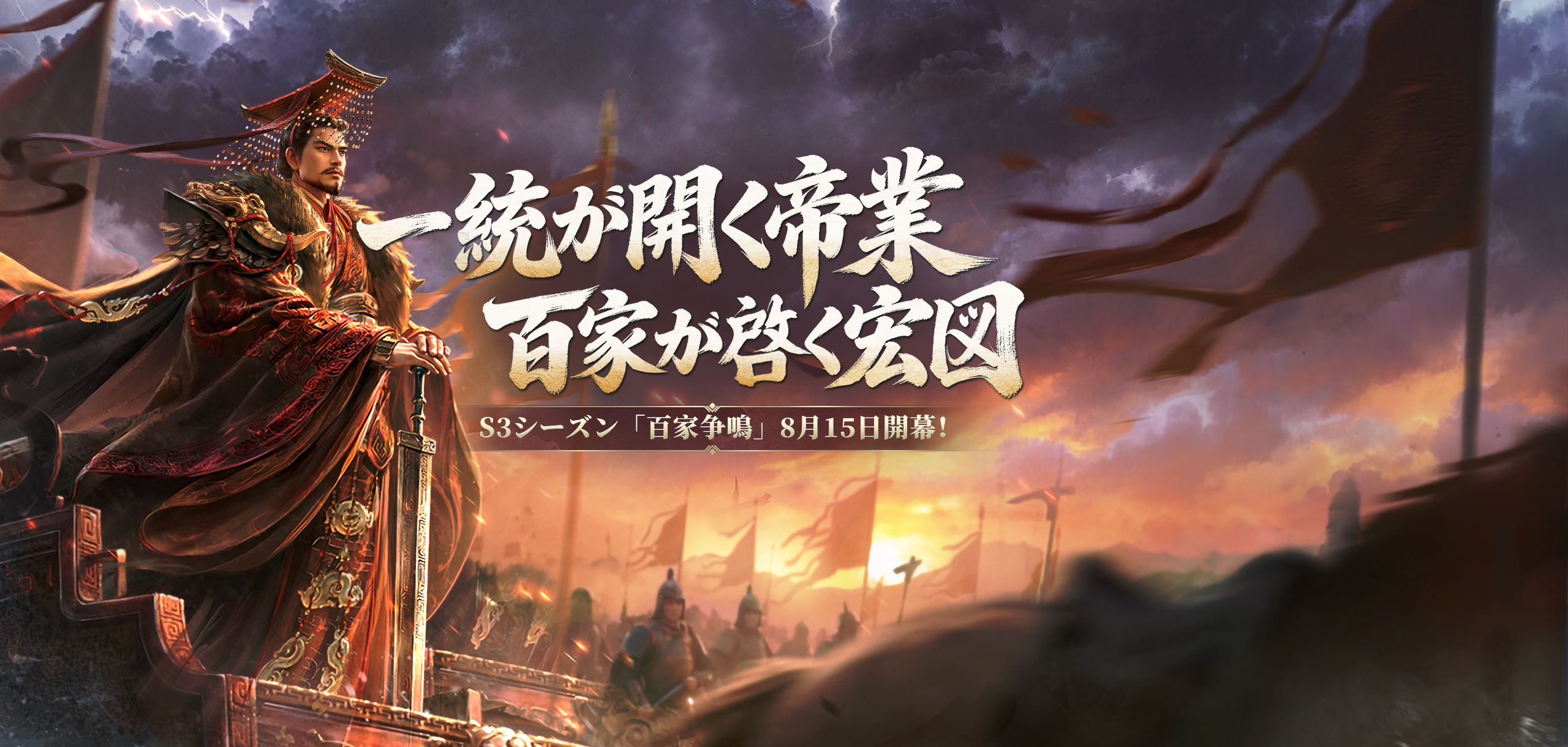 王の勅命公式サイト