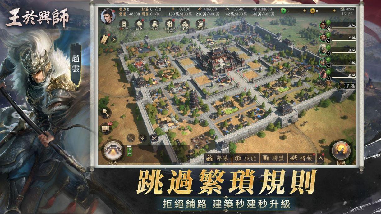 《王於興師》跳過繁瑣規則