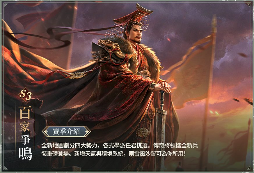 S3百家爭鳴專題頁