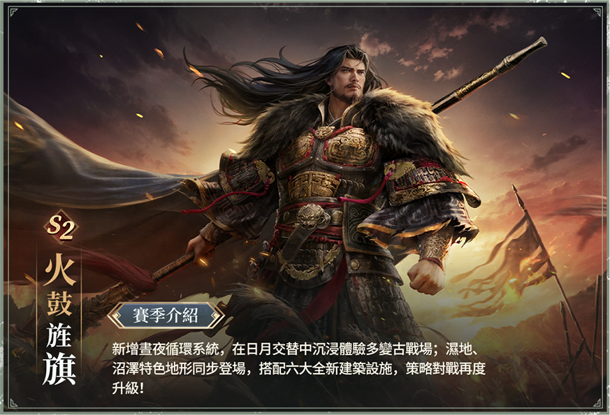 S2火鼓旌旗專題頁