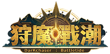 狩魔戰潮logo